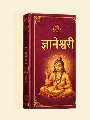ज्ञानेश्वरी AI