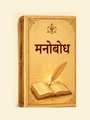 मनोबोध AI