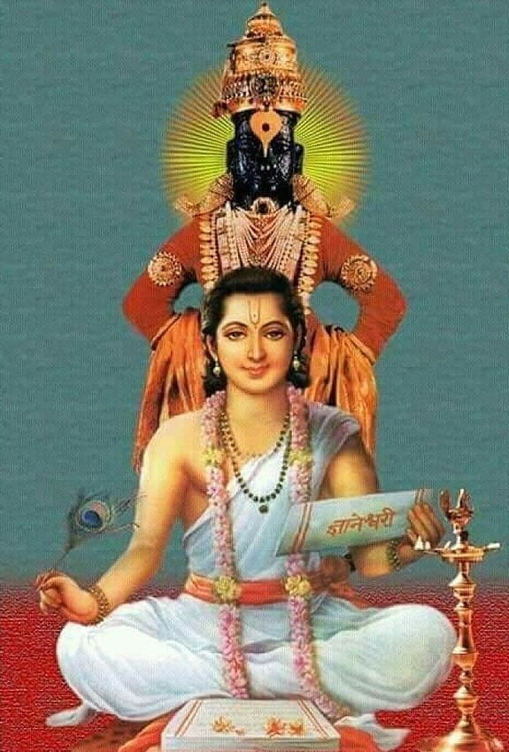 संत ज्ञानेश्वर